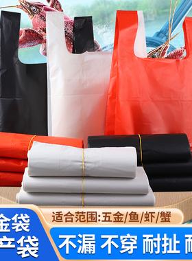 工厂自产加厚水产袋白色装鱼塑料袋红黑色海鲜专用塑料袋按斤批发