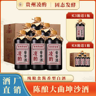 手艺人酿造53度酱香型白酒纯粮食酒高粱酒坤沙酒陈酿老酒整箱六瓶