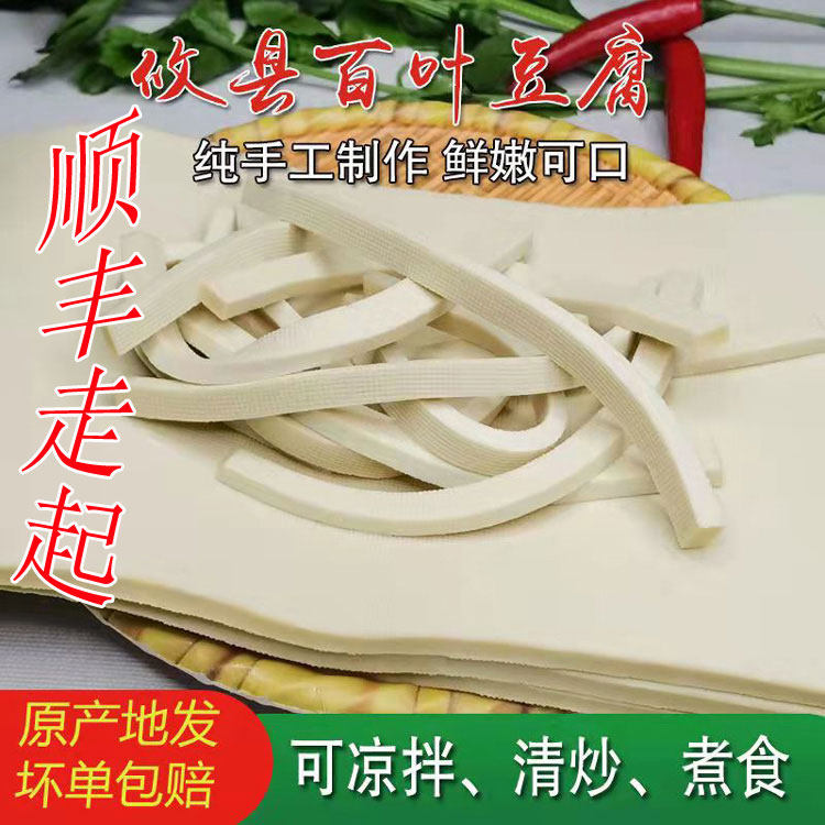 攸县百叶豆腐湖南特产手工农家湘菜正宗攸县原味香干千张皮发顺丰