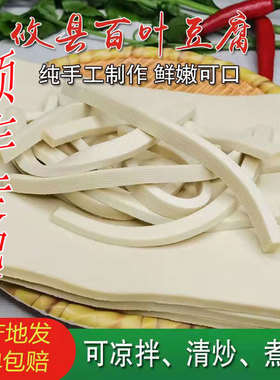 攸县百叶豆腐湖南特产手工农家湘菜正宗攸县原味香干千张皮发顺丰