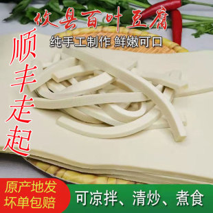 攸县百叶豆腐湖南特产手工农家湘菜正宗攸县原味香干千张皮