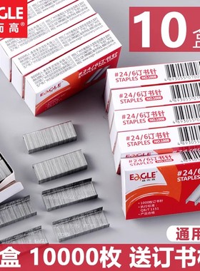 益而高828L手握式订书机10号钉书机12号钉书器装订机标准型钉书器