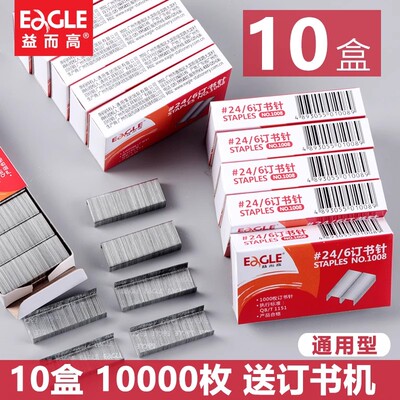 828L手握式订书机10号钉书机