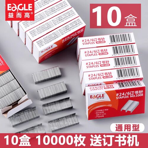 828L手握式订书机10号钉书机