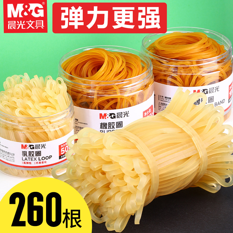 晨光乳胶圈高弹力不易断办公