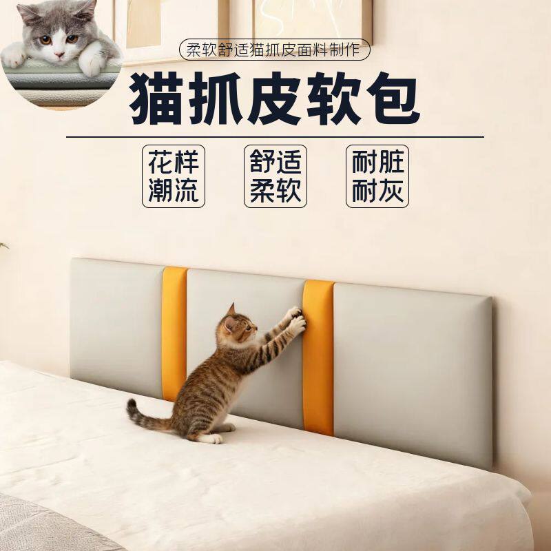 床头软包背景墙耐磨可擦洗宾馆酒店民宿耐造榻榻米防撞装饰墙围垫