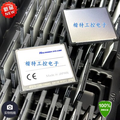 内存卡 NFD10-128B(I00AAI) 256MB 512-1GB CF卡议价