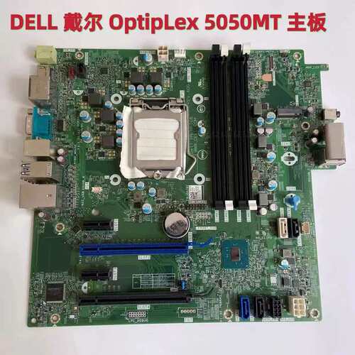 OptiPlex 5050 MT Tower主板 WWJRX MF1G8 16509-1议价