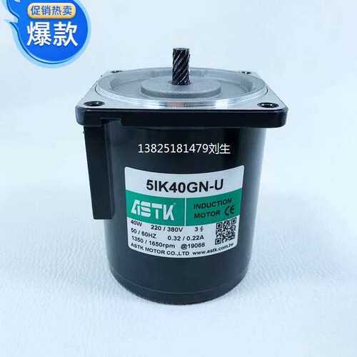 ASTK5IK40GNU波箱5Gn180K三相电完全代替马达甩立式电动机议价