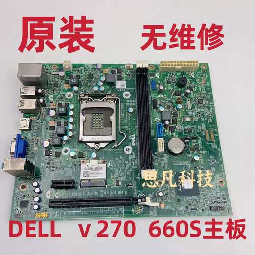 V270S 660s D06S 主板， B75芯片DIB75R，478VN XFWHV议价