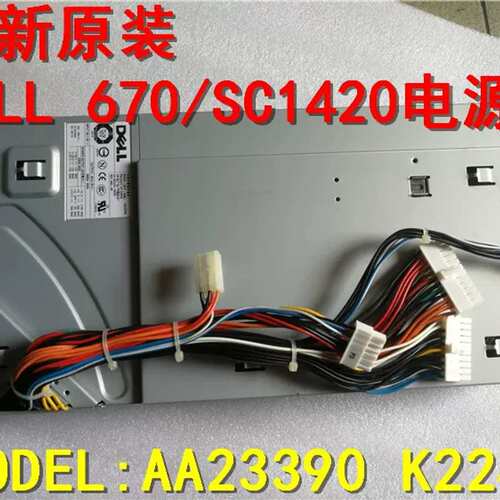 SC1420，670电源K2242 G1767 J3676 AA23390 650W议价