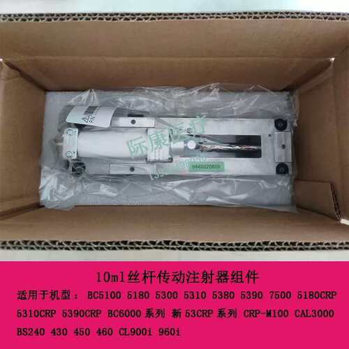 CRP-M100 CAL3000 10ml丝杆传动注射器组议价