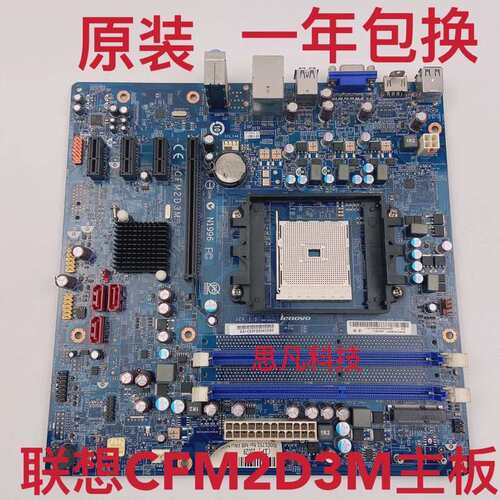 锋行K415 K41R台式机计算机电脑主板A75 CFM2D3M FM2主板议价
