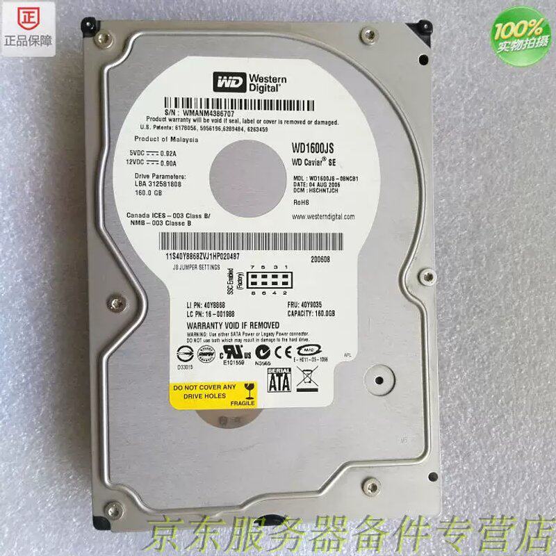 /西部数据 WD1600JS 160G 台式机WD1600JS-08NCB1 服务器硬盘议价