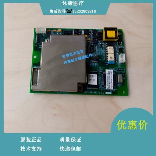 PM7000 8000 9000 9000E EMC2000监护仪 心电板议价