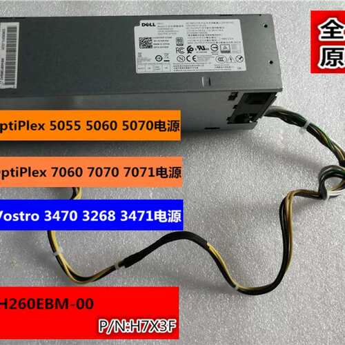 3470 3268 3471 3668 3669 5090电源H260EBM-00? H7X3F议价