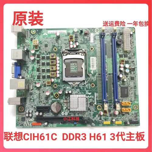 H61DTX主板CIH61C H330家悦I R608 3850主板11200078议价