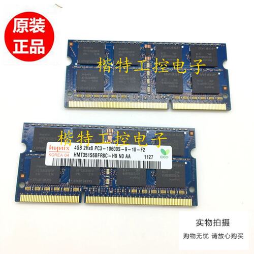 Hynix 现代 三代DDR3 4G 1333 PC3-10600笔记本电脑内存条议价