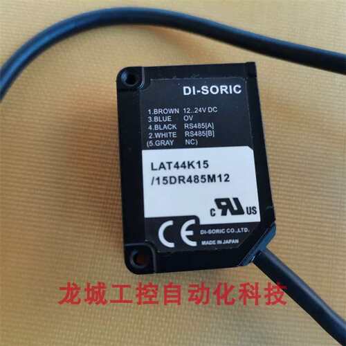 *销售*DI-SORIC 测距传感器 LAT44K15/15DR485M12 议价