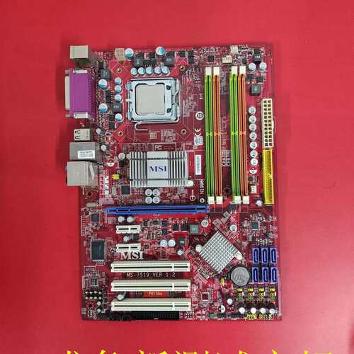 微星P43主板P43 NEO主板MS-7519 VER 1.2版本超好用议价