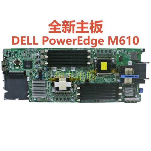 PowerEdge M610服务器主板2Y41P R82TB1 08108-2适用议价