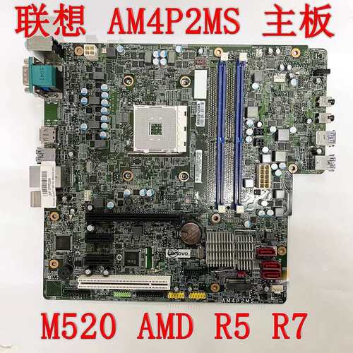 M510 M520 M715 AM4P2MS 主板 AM4平台M.2新接口议价