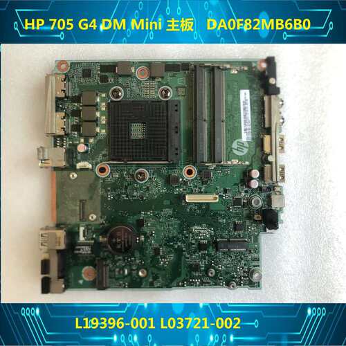 705 G4 DM Mini 主板 DA0F82MB6B0 L19396-001 L03721-002议价