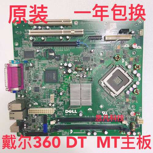 盒装 OptiPlex 360 主板 BTX T656F KP561 380 330 主板议价