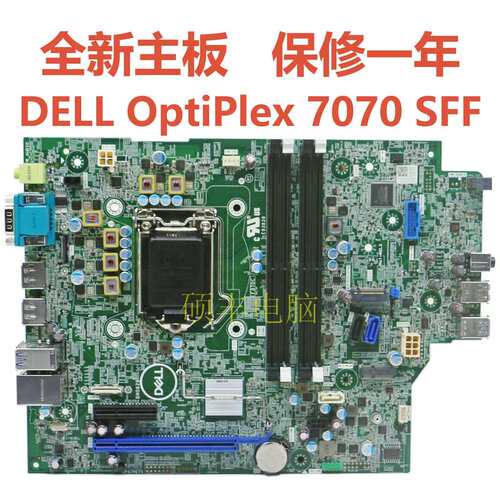 OptiPlex 7070SFF小型机主板YNVJG BN0628 F37DC适用议价