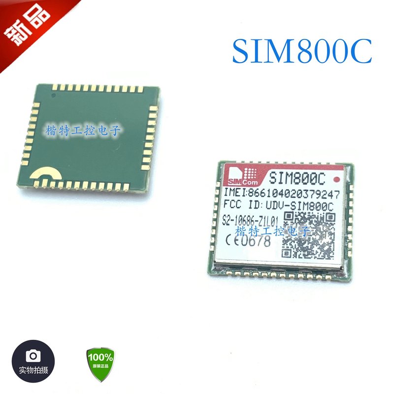 SIM800C 四频 新品 GPRS/GSM模块 语音SMS数传 价格咨询为准议价图片