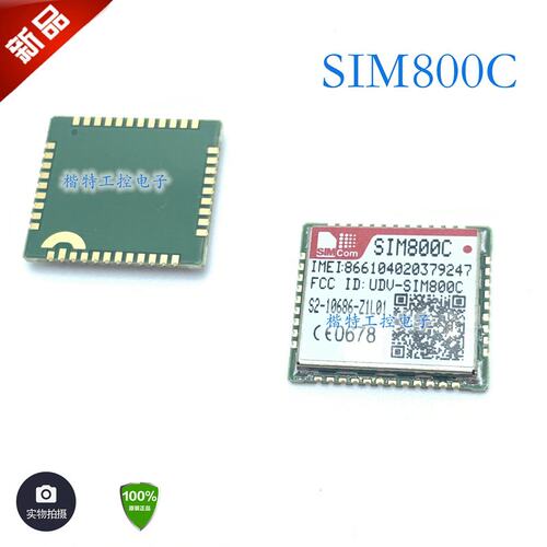 SIM800C 四频 新品 GPRS/GSM模块 语音SMS数传 价格咨询为准议价
