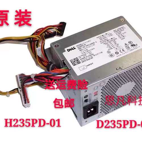 OptiPlex 360 380 电源 D235PD-00 B235PD-00 M619F M618F议价