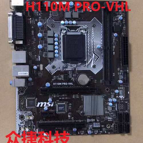 微星H110M PRO-VHL 1151 支持六代 七代CPU 带PCI HDMI议价