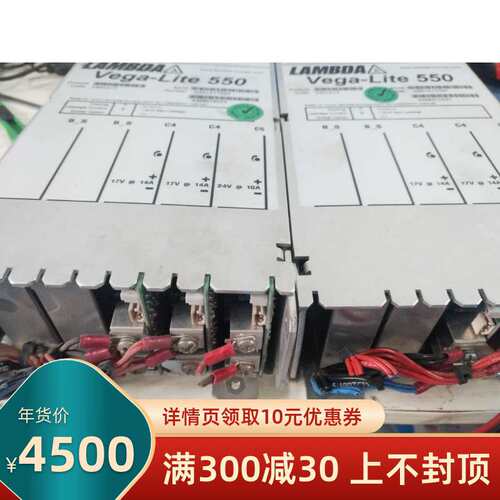 Vega-Lite 550电源九成新 V501X1T源头货议价