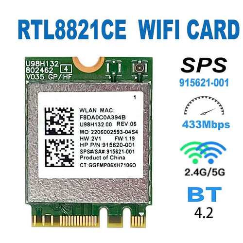 RTL8821CE AC无线网卡 433M+4.2蓝牙915620-001 915621-001议价