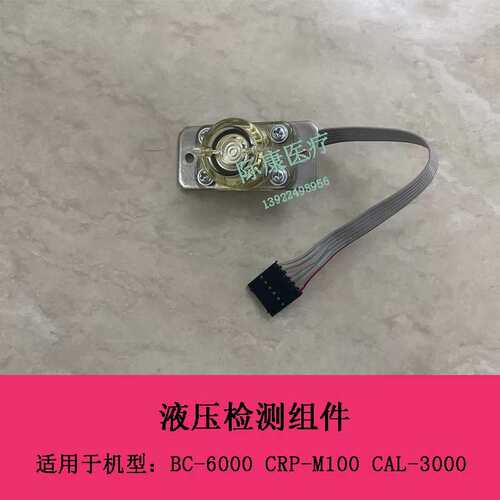 BC6000 CRP-M100 CAL3000液压检测组 LPS液体压力传感器议价