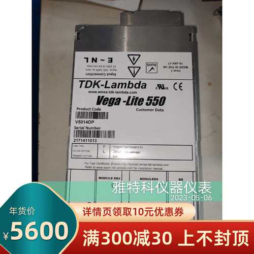Vega-Lite 550 V50247B V5014DP 模块电源 半年源头货议价
