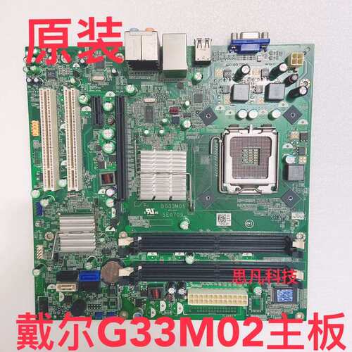正品530S G33M02 DG33M06 531S M2N61-AX MIG41R M/B主板议价