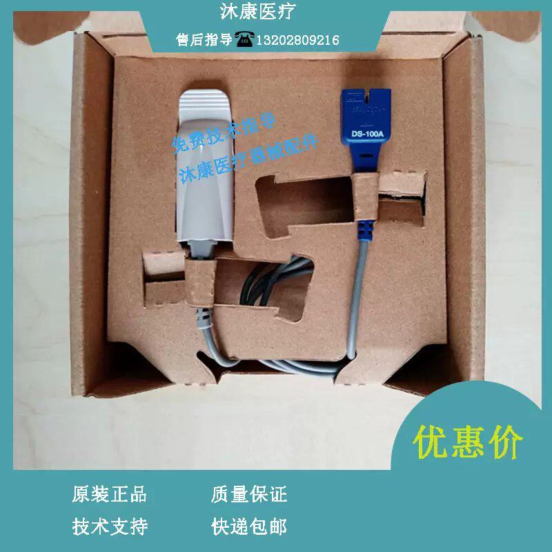 T5S T6 D2 D3 D5 D6监护仪 DS-100A成人手指氧探头NELLCOR议价