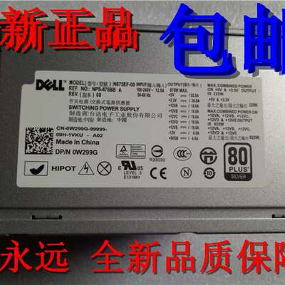 工作站电源 T5400 T5500电源 J556T W299G 875w议价