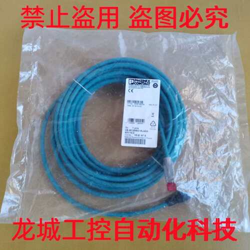 PHCENIX 数据线 VS-M12MSD-RJ45X-931/10，01561975议价