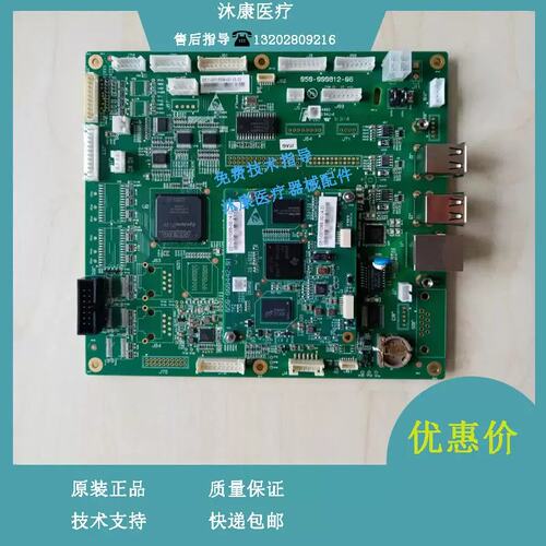 CAL8000 球仪 Pinaster主控板PCBA议价