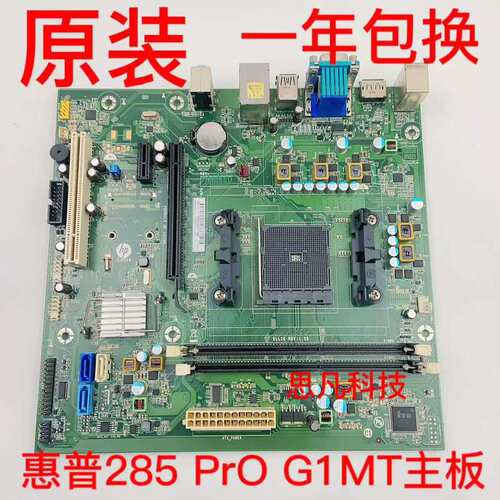 285 Pro G1 G2 MT FM2+主板 848426-001 833606-001议价