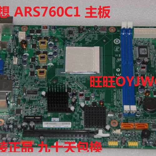 家悦 IR358 I1335 I1345 I1351 L-ARS760C1 V:1.0 主板议价