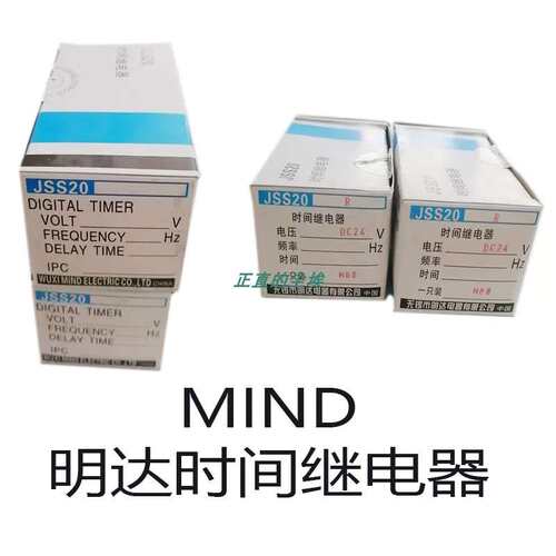 明达继电器 JSS20-R CE AE AC24V AC110 DC JSS2O议价