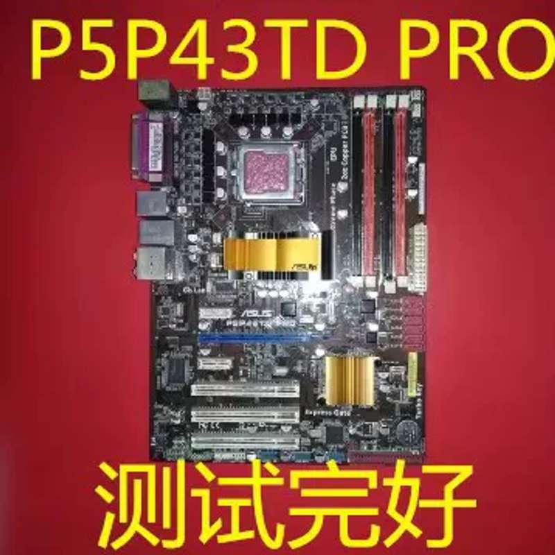 P5P43TD PRO主板775针DDR3大板好用议价