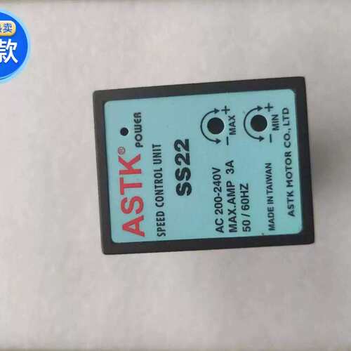 ASTK控制器SS22单相220V8角3A可代替其它世协调速器议价