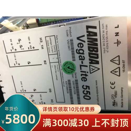 Vega-Lite 550电源 V5019KT源头货议价