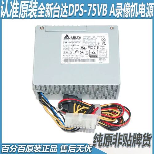 大华乐橙录像机电源DPS-75VB ADPS-150-3A 75VB E议价
