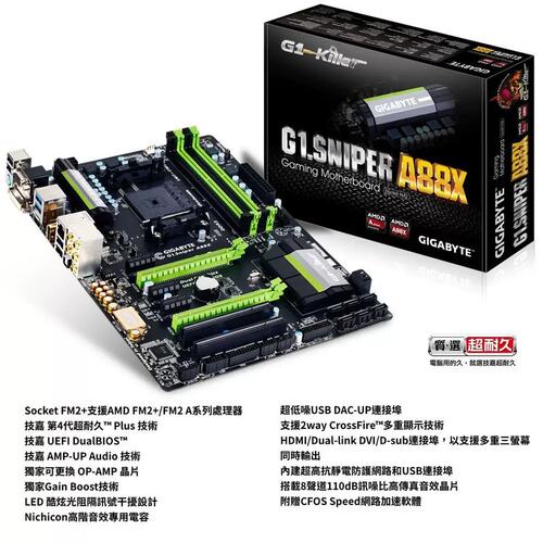 没上过机 / G1.Sniper A88X 3.0 AMD FM2+ 主板议价